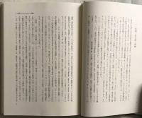 岩波講座 社会科学の方法〈5〉分岐する経済学