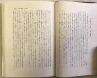 岩波講座 社会科学の方法〈4〉社会科学の現場 