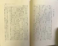 岩波講座 社会科学の方法〈11〉グローバル・ネットワーク