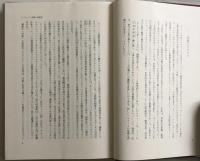 岩波講座 社会科学の方法（2）20世紀社会科学のパラダイム