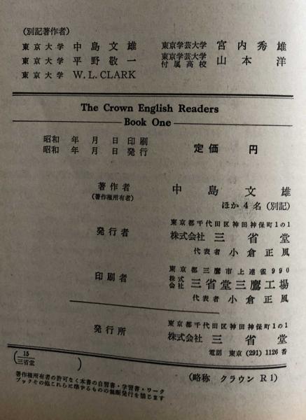 The Crown English Readers Book 1 高校英語教科書見本(中島文雄
