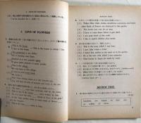 The Crown English Readers Workbook 1 高校英語教科書用練習問題