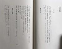 昔も今も笑いのタネ本