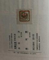 秋日和