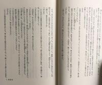 黒鯨記