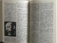 新音楽辞典