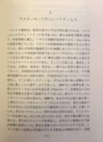 アメリカ文学史