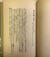 森羅万食たべものがたり 