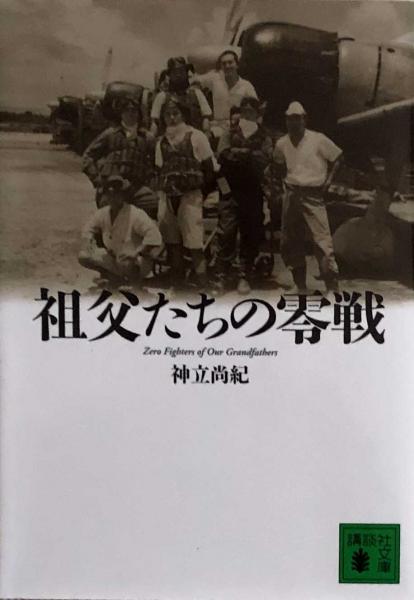 欺かざるの記抄 佐々城信子との恋愛 講談社文芸文庫 国木田独歩 富士書房 古本 中古本 古書籍の通販は 日本の古本屋 日本の古本屋