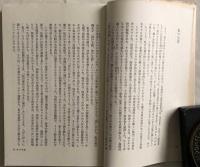 故郷七十年　　朝日選書 7