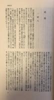 開高健全作品 小説 1 