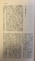 開高健全作品 小説 2 