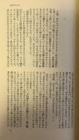 開高健全作品 小説 ３