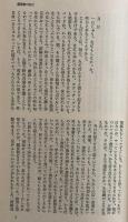 開高健全作品　小説４