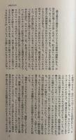 開高健全作品　小説６