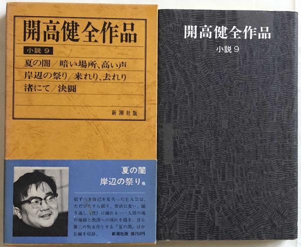 ヘブライ語の基礎(栗谷川 福子) / 富士書房 / 古本、中古本、古