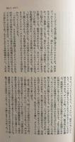 開高健全作品　小説９