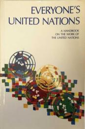 Everyone's United Nations ：　A Handbook on the work of the United Nations