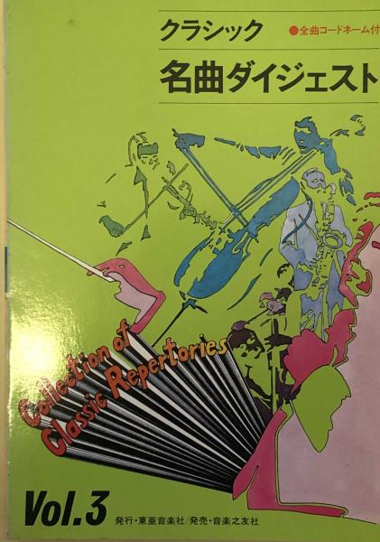 近代デザインの美学(高安啓介) / 富士書房 / 古本、中古本、古