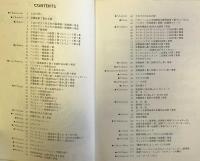クラシック・名曲ダイジェスト　全曲コードネーム付き　Vol.3