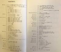 クラシック・名曲ダイジェスト　全曲コードネーム付き　Vol.4