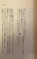 おひで 慶次郎縁側日記