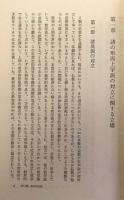 原始仏教の思想　上　　原始仏教３　中村元選集　第13巻