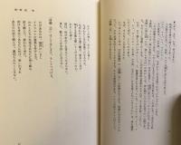 釈迦とイエス　彼らは、いかにして「人間」を超えたか