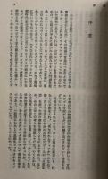 古代エジプト人　その愛と知恵の生活  教養選書20
