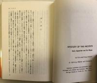 マヤ文明の神秘―惑星Xの謎 