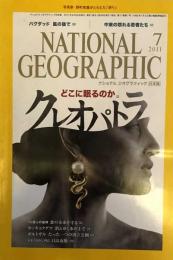 NATIONAL GEOGRAPHIC 　ナショナル ジオグラフィック日本版 2011年 07月号