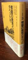 桜蘭の発見とチベット行　　スウェン・ヘディン探検記3