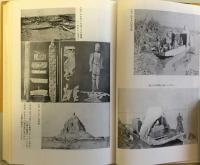 桜蘭の発見とチベット行　　スウェン・ヘディン探検記3