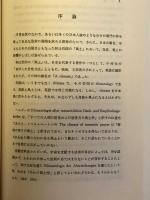 風土の構造