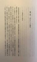 超越者と風土