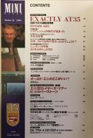 MINI freak ミニ・フリーク　Number 15 1994  Bi-Monthly 4