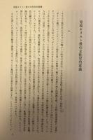 和辻哲郎全集　第7巻