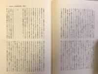 現代社会学大系 5　ウェーバー 社会学論集 　方法・宗教・政治