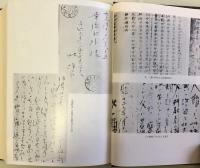 北一輝　増補版　日本的ファシストの象徴