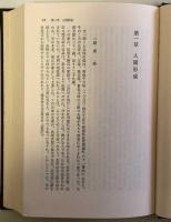 北一輝　増補版　日本的ファシストの象徴