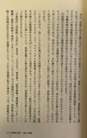 美術館と語る