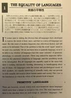 A Concise Guide to Language: Excerpts from The Cambridge Encyclopedia of Language 2nd Ed.　ことばの多様性を読む