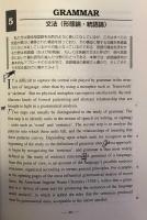 A Concise Guide to Language: Excerpts from The Cambridge Encyclopedia of Language 2nd Ed.　ことばの多様性を読む