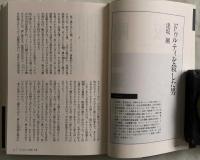 推理作家になりたくて　マイベストミステリー 第二巻　影