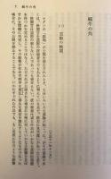 黄道