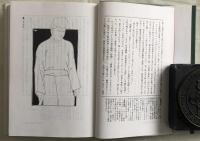 神話の海　ハリマオ禅智内供の鼻消えた新妻