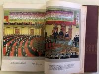 画報 近代百年史　1850-1950  第一集～第九集
 