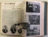 画報 近代百年史　1850-1950  第一集～第九集
 