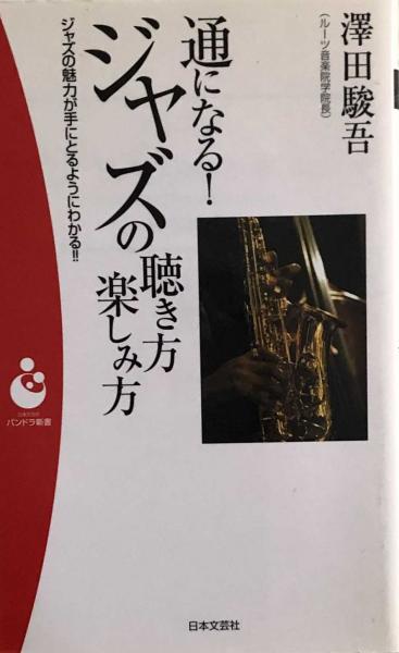 FEN,BCL英語の徹底攻略―驚異のヒヤリング修得法 (1977年) |本
