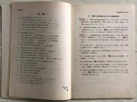 Our English 1  Work Book  文部省検定済高校英語教科書練習問題集